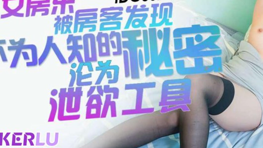 sextop1 — IDG5620 Female Landlord Discovers Her Hidden Secret — khung hình 3