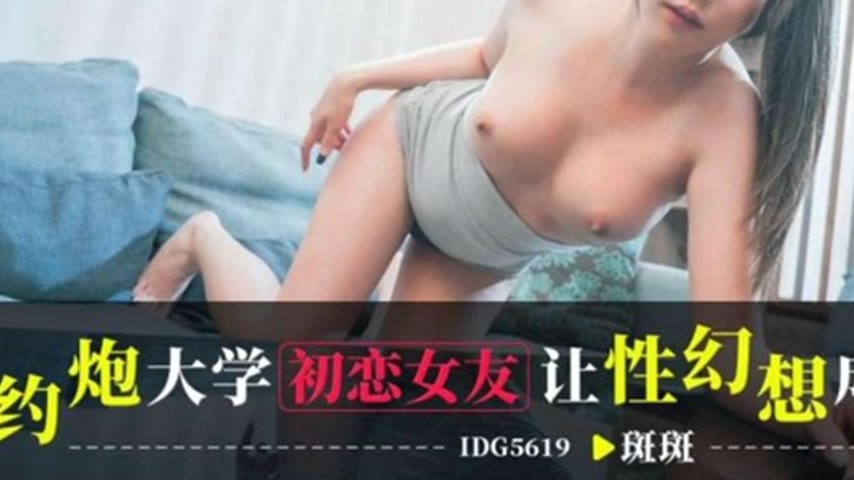 sextop1 — IDG5619 Rekindling University Flame: When Fantasy Becomes Re — khung hình 3