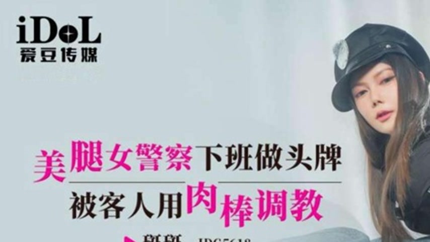 sextop1 — IDG5618 A Police Officer’s Legs – A Customer Tea — khung hình 1