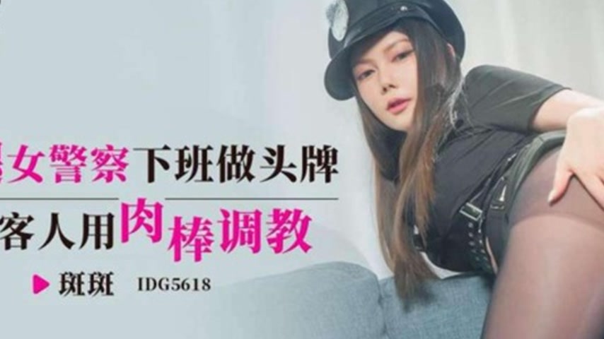 sextop1 — IDG5618 A Police Officer’s Legs – A Customer Tea — khung hình 2