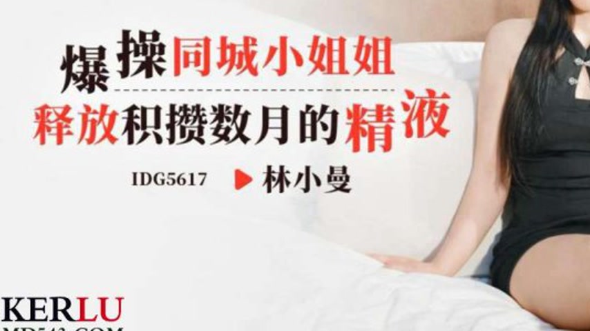 sextop1 — IDG5617 Explosive Pounding of the Local Hottie: Releasing Mo — khung hình 3