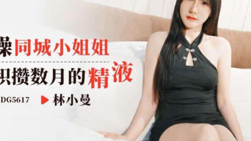 sextop1 — IDG5617 Explosive Pounding of the Local Hottie: Releasing Mo — khung hình 4