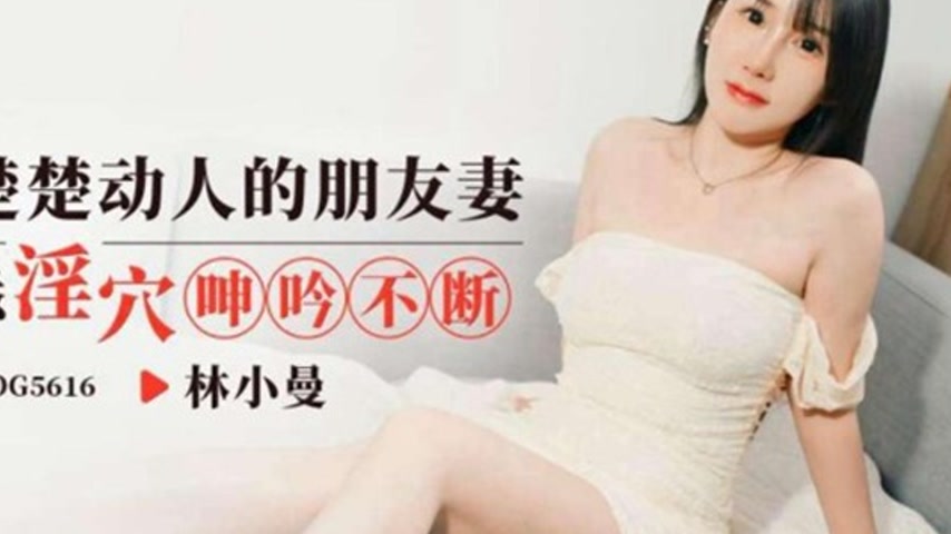 sextop1 — IDG5616 A Seductive Friend’s Wife – Unrelenting — khung hình 4