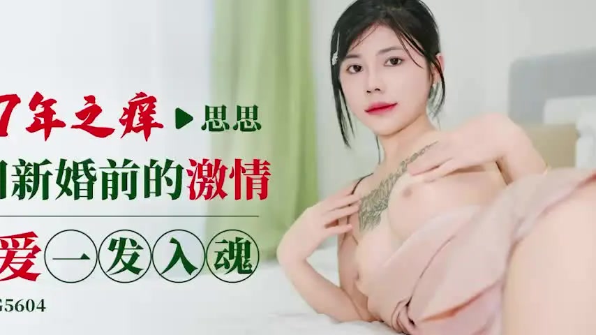 sextop1 — IDG5604 Rekindling the Passion: A Wild and Intense Love Affa — khung hình 2