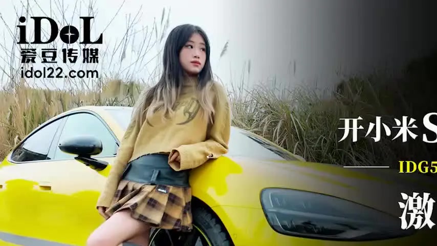 sextop1 — IDG5603 SU7 Seduction — khung hình 1