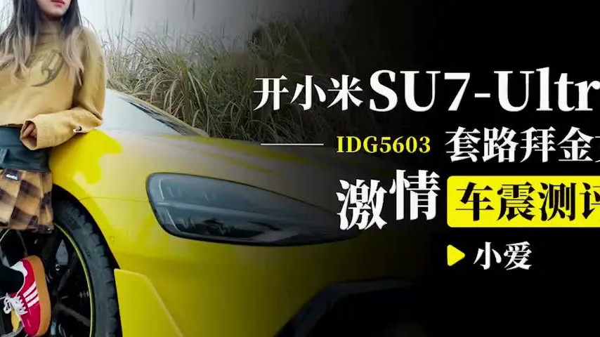 sextop1 — IDG5603 SU7 Seduction — khung hình 4
