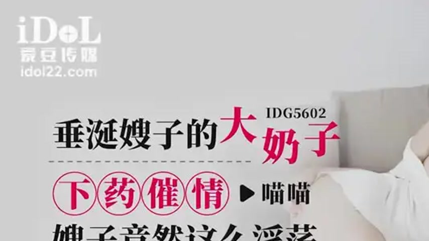 sextop1 — IDG5602 My Mistress’s Big Breasts Meow Meow — khung hình 1