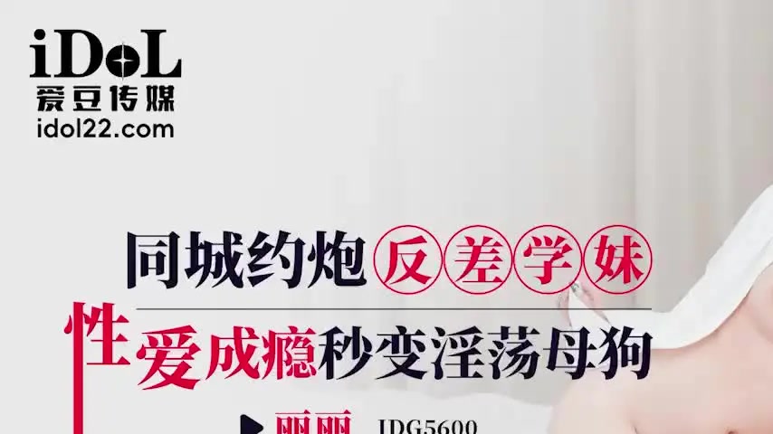 sextop1 — IDG5600: Innocent Schoolgirl Turns Into a Nymphomaniac Slut — khung hình 1