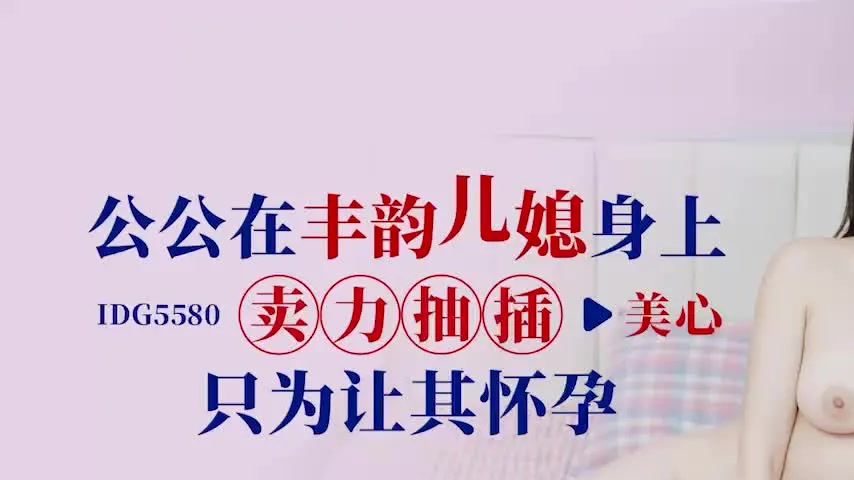 sextop1 — IDG5580 Father-in-law’s Passionate Thrusts on His Plum — khung hình 1