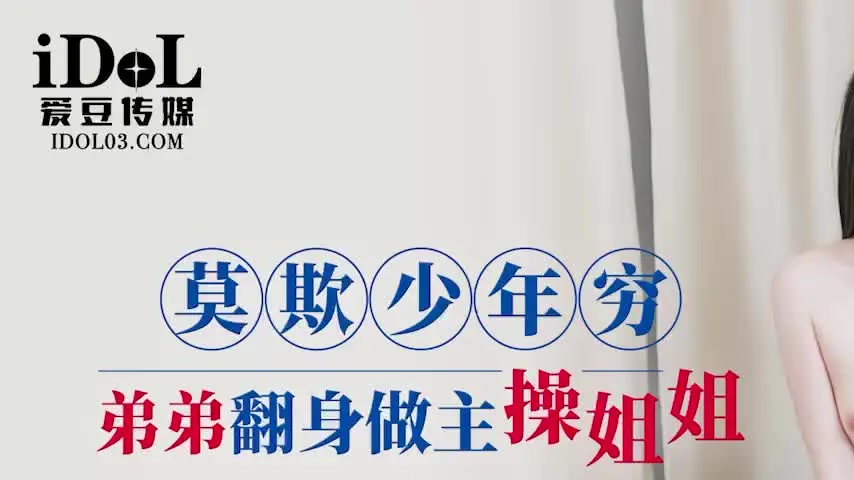 sextop1 — IDG5576 Don’t Mistake a Poor Youth — khung hình 1