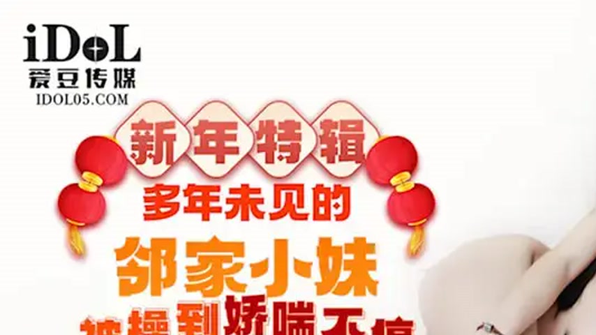 sextop1 — IDG5573 The Long-Awaited Reunion with My Childhood Neighbor, — khung hình 1