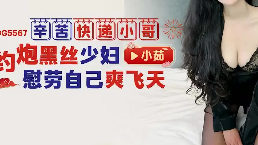 sextop1 — IDG5567 A Hardworking Delivery Man’s Secret Affair wit — khung hình 3