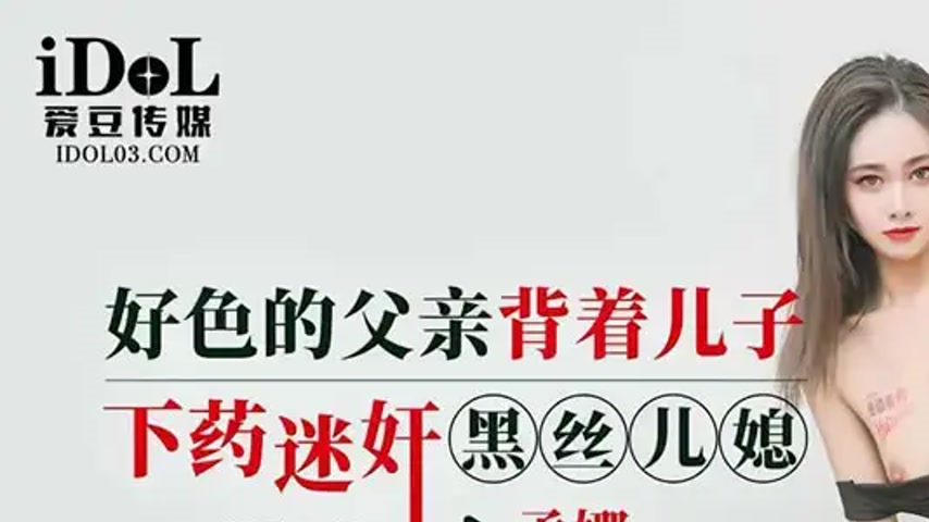 sextop1 — IDG5562 The Father’s Secret Desires — khung hình 1