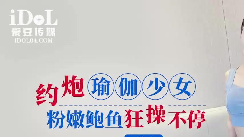 sextop1 — IDG5554 Seductive Yoga Girl Jingyi — khung hình 1