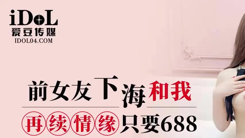 sextop1 — IDG5544 Ex-Girlfriend Enters the Industry and Reunites with — khung hình 1