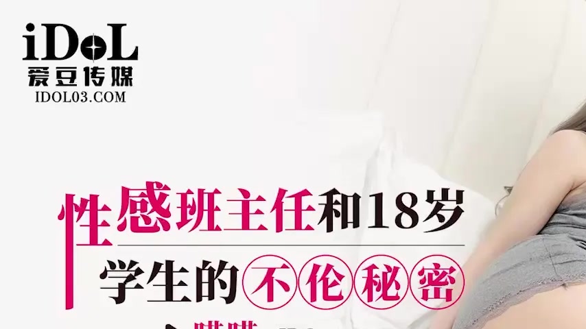 sextop1 — IDG5543 Seductive Teacher and 18-Year-Old Student’s Il — khung hình 1