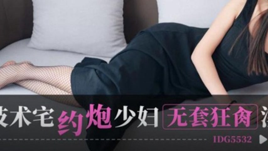 sextop1 — IDG5532 A Tech-Savvy Man’s Unexpected Encounter with a — khung hình 3
