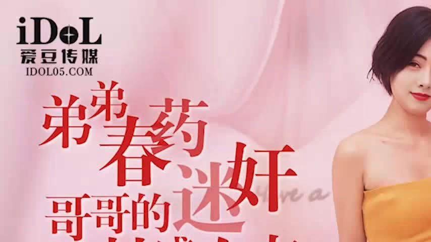 sextop1 — IDG5530 Brother’s Girlfriend: A Sensual Affair with Mu — khung hình 1