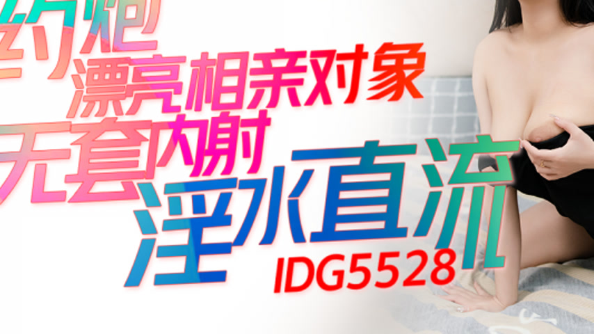 sextop1 — IDG5528 Dating a Beautiful Woman, Unprotected Intercourse, a — khung hình 3