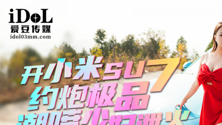 sextop1 — IDG5527 A Young Woman’s Wild Ride — khung hình 1