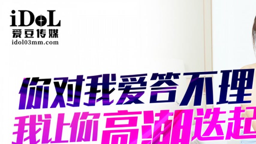 sextop1 — IDG5525 You Can’t Get a Response from Me, But I’ — khung hình 1