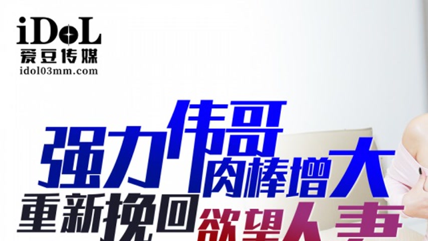 sextop1 — IDG5523 Powerful Viagra Revives Desire: Wife’s Insatia — khung hình 1