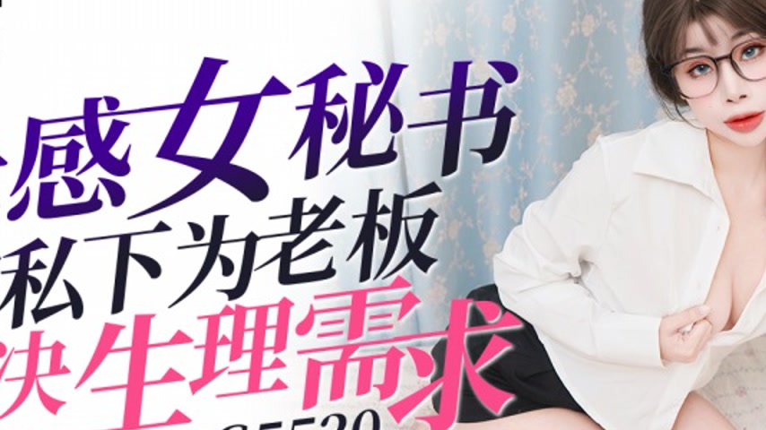 sextop1 — IDG5520 Sensual Secretary Satisfies Her Boss’s Physica — khung hình 2