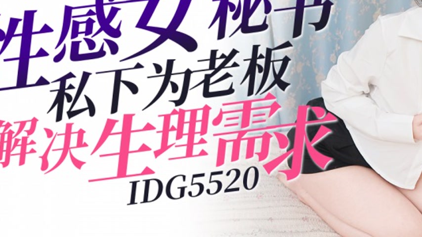 sextop1 — IDG5520 Sensual Secretary Satisfies Her Boss’s Physica — khung hình 3