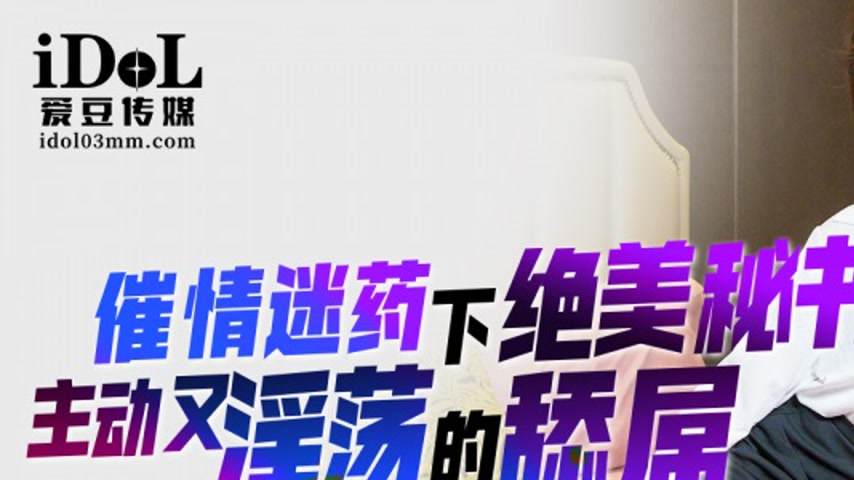 sextop1 — IDG5517 The Alluring Secretary’s Descent into Desire — khung hình 1