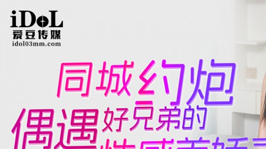 sextop1 — IDG5515 Sizzling One-Night Stand Encounter with Brother̵ — khung hình 1