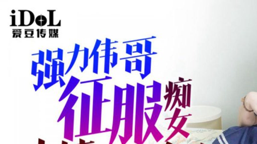sextop1 — IDG5513 Conquering the Lewd Sister-in-Law with Powerful Viag — khung hình 1
