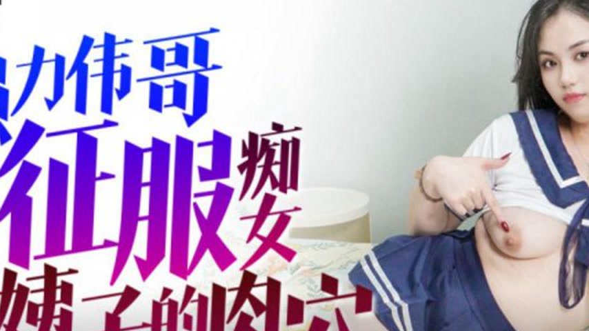 sextop1 — IDG5513 Conquering the Lewd Sister-in-Law with Powerful Viag — khung hình 2