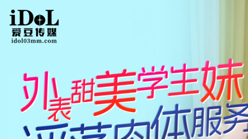 sextop1 — IDG5511 Sweet Student Seductress: Lena’s Lewd Body Ser — khung hình 1