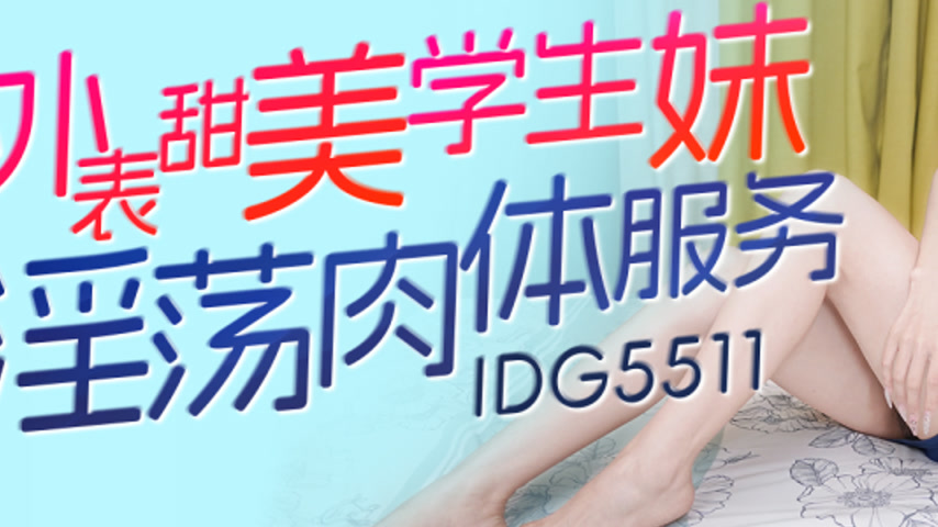 sextop1 — IDG5511 Sweet Student Seductress: Lena’s Lewd Body Ser — khung hình 3