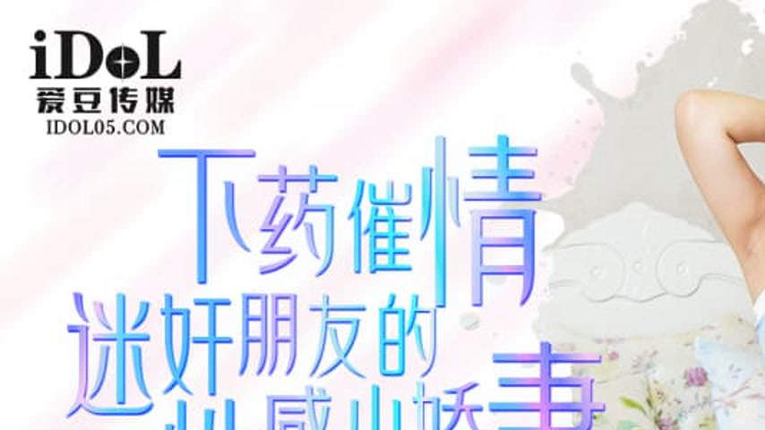 sextop1 — IDG5502 A Sensual Wife’s Temptation — khung hình 1