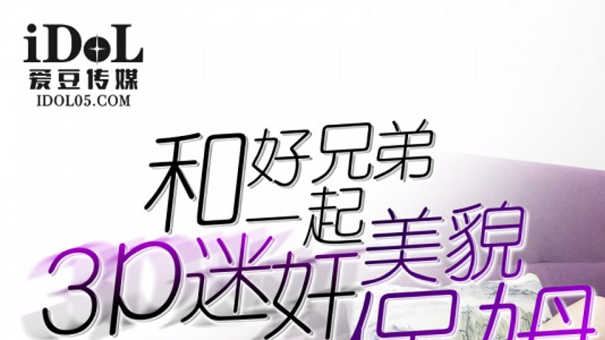 sextop1 — IDG5501 And Good Brothers Together 3P Mysterious Beauty Maid — khung hình 1