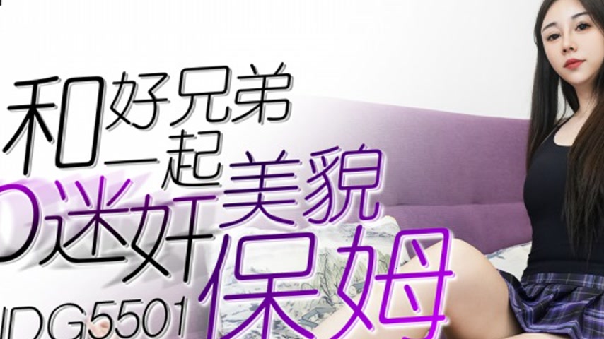 sextop1 — IDG5501 And Good Brothers Together 3P Mysterious Beauty Maid — khung hình 2
