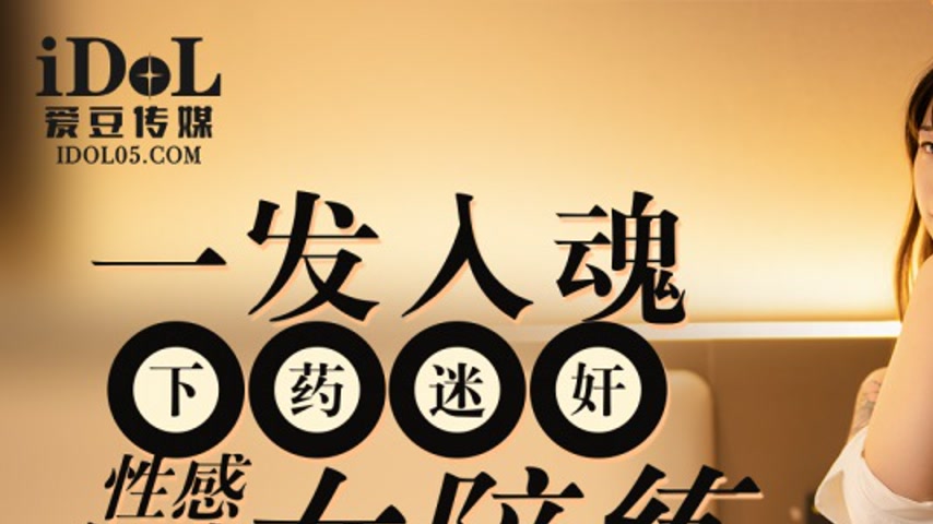 sextop1 — IDG5500 Soulful Shot: Seductive Pool Girl Trainer Yao — khung hình 1