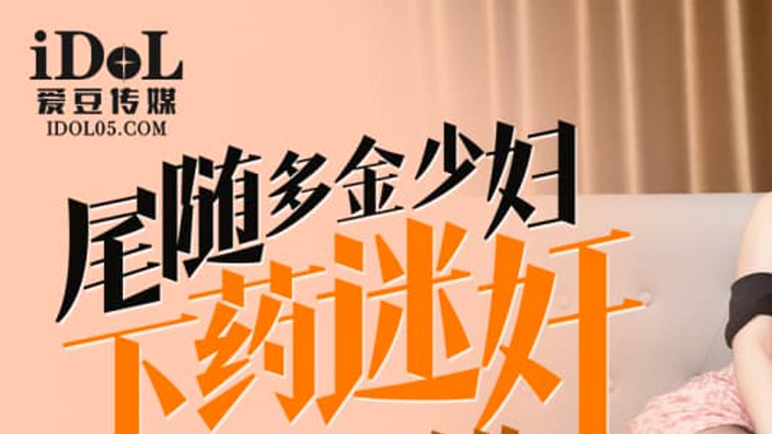 sextop1 — IDG5499 Tailoring to the Wealthy Young Woman X — khung hình 1