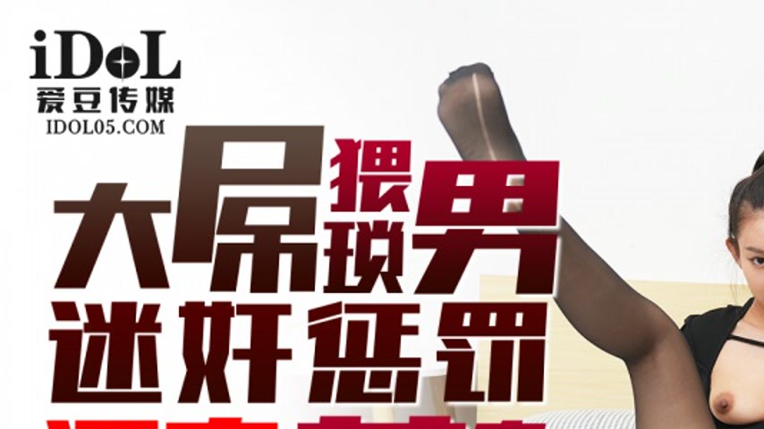 sextop1 — IDG5497 Perverted Man’s Revenge on Beautiful Roommate — khung hình 1