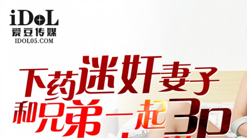 sextop1 — IDG5496 A Wife and Her Brother’s Descent into Debauche — khung hình 1