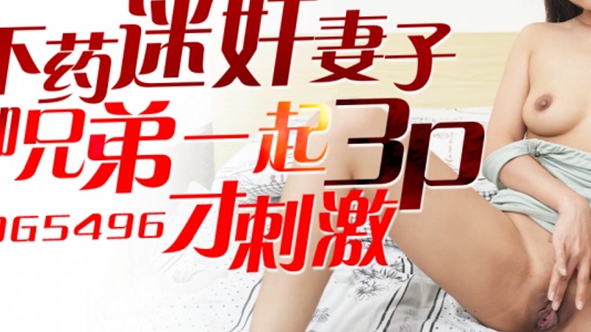 sextop1 — IDG5496 A Wife and Her Brother’s Descent into Debauche — khung hình 3