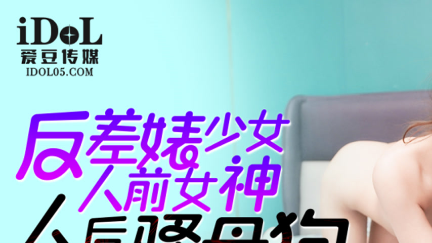 sextop1 — IDG5495 Contrasting Schoolgirl Goddess and Slutty Mother — khung hình 1
