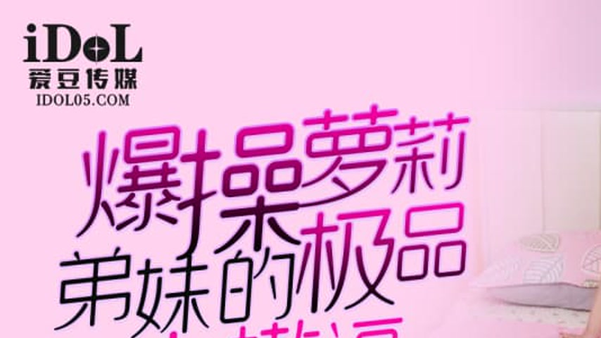 sextop1 — IDG5494 Fiercely Pounding the Sister-in-Law’s Top-Qual — khung hình 1