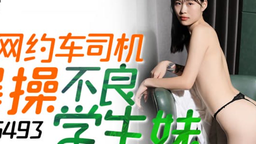 sextop1 — IDG5493 Taxi Driver’s Wild Ride with Naughty Schoolgir — khung hình 2