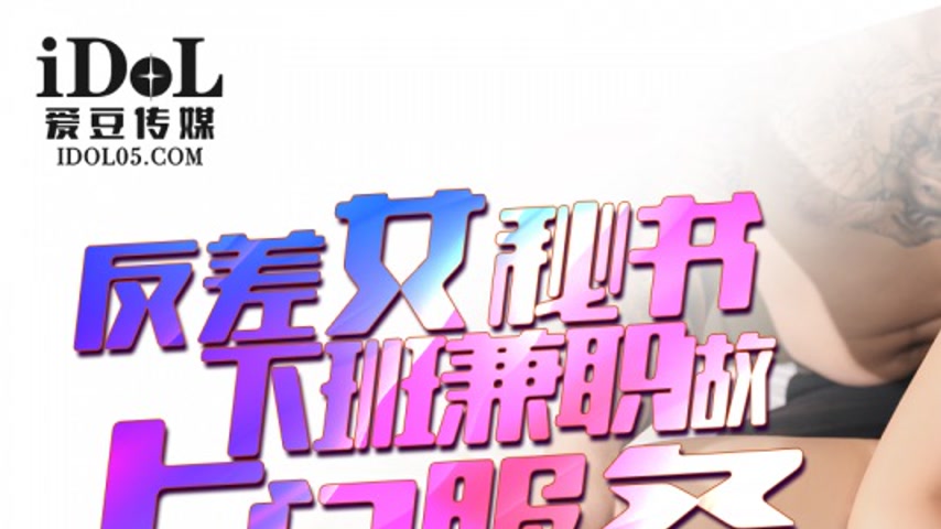 sextop1 — IDG5492 The Office Secretary’s Secret Life — khung hình 1