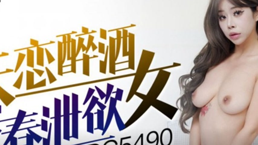 sextop1 — IDG5490 Heartbroken and Drunk, a Woman Sells Herself to Quen — khung hình 2