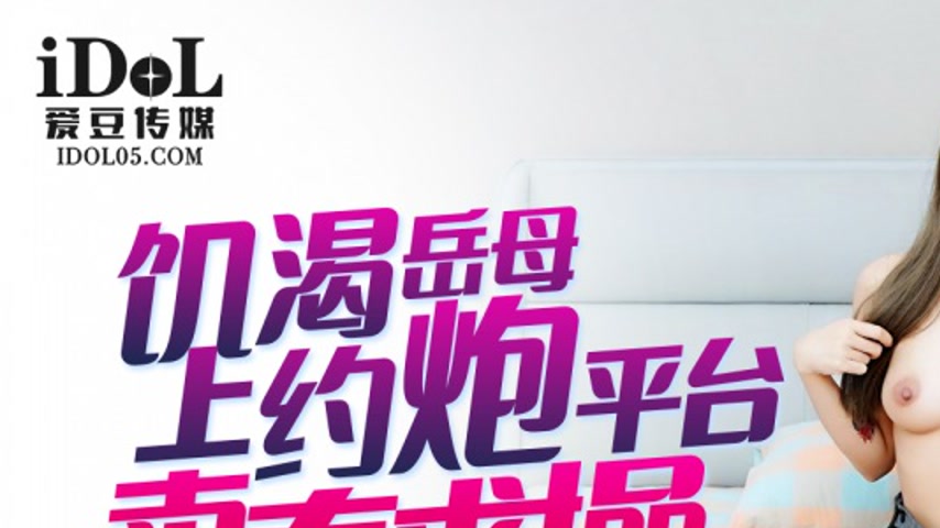 sextop1 — IDG5485 A Desperate Mother’s Desires — khung hình 1