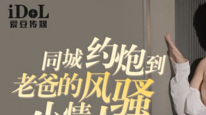 sextop1 — IDG5483 Local Hookup with Dad’s Seductive Little Mistr — khung hình 1