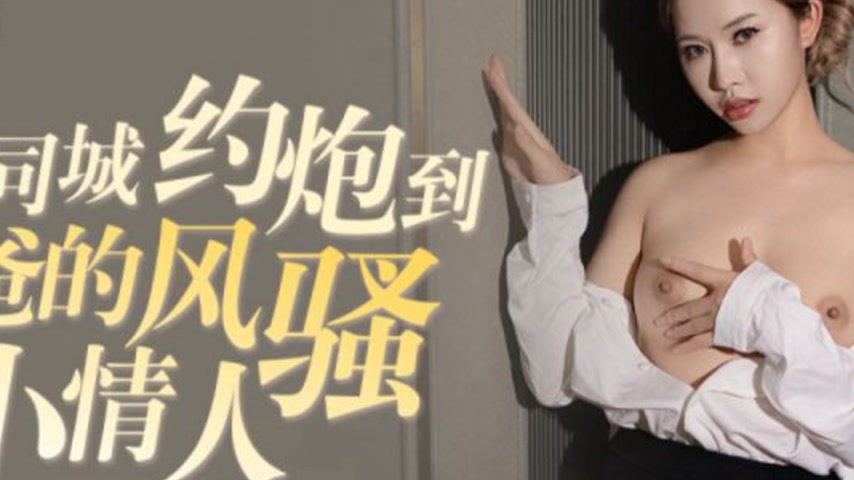 sextop1 — IDG5483 Local Hookup with Dad’s Seductive Little Mistr — khung hình 2
